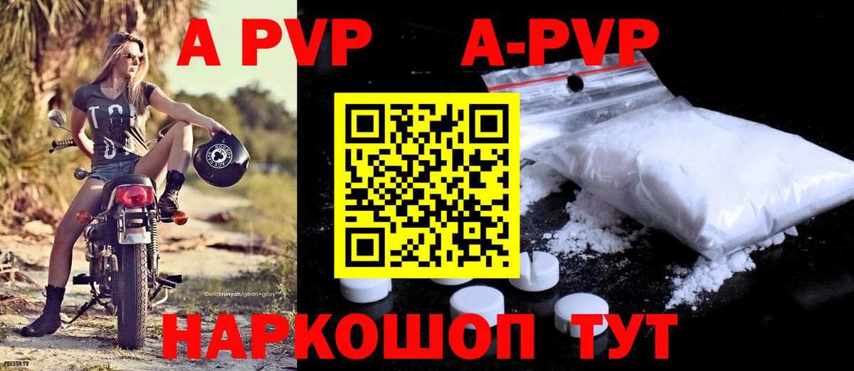 А ПВП Crystall  Вход с VPN  Нововоронеж  А ПВП крисы CK 