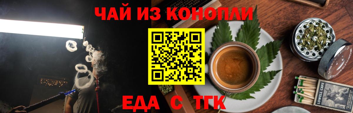 Cannafood конопля  Вход с VPN  Нововоронеж 