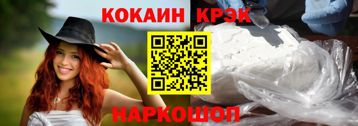 Нововоронеж  КОКАИН 98%  Вход с VPN  КОКАИН 98% 
