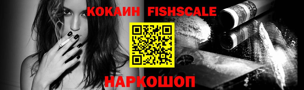 Кокаин 99% Нововоронеж
