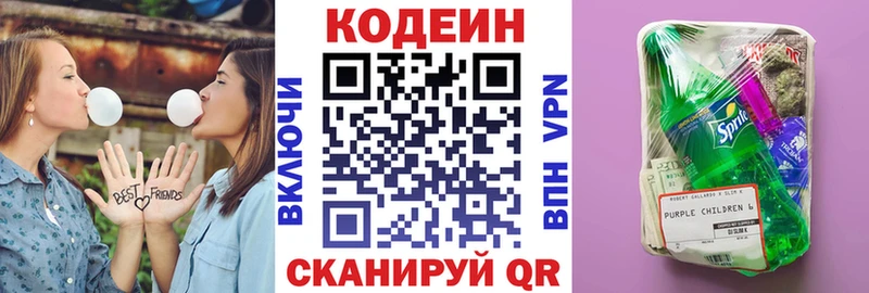 Купить  Нововоронеж  Кодеиновый сироп Lean напиток Lean (лин) 