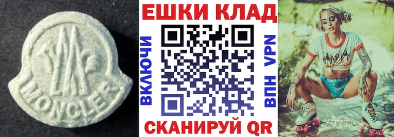 Купить где  Нововоронеж  ЭКСТАЗИ MDMA 