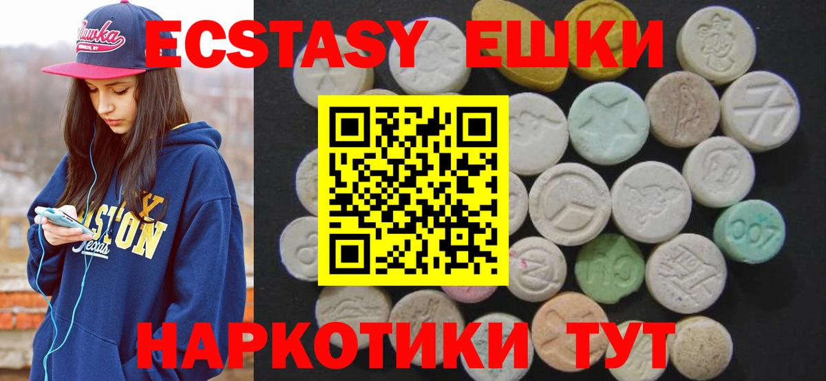 ЭКСТАЗИ  ЭКСТАЗИ 99%  Ecstasy 99%  Вход с VPN  купить наркотики сайты  Нововоронеж 