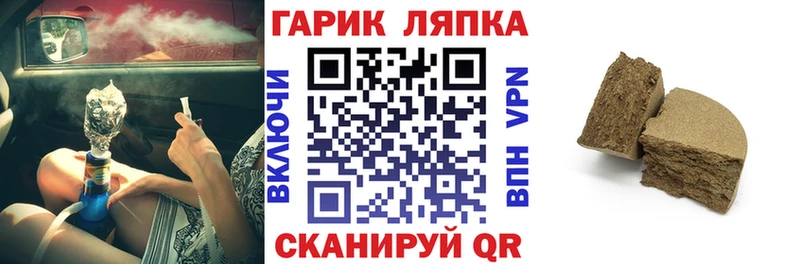 Купить  Нововоронеж  ГАШИШ гашик 