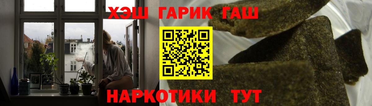 ГАШИШ хэш  Вход с VPN  Гашиш  Нововоронеж  ГАШ Ice-O-Lator 