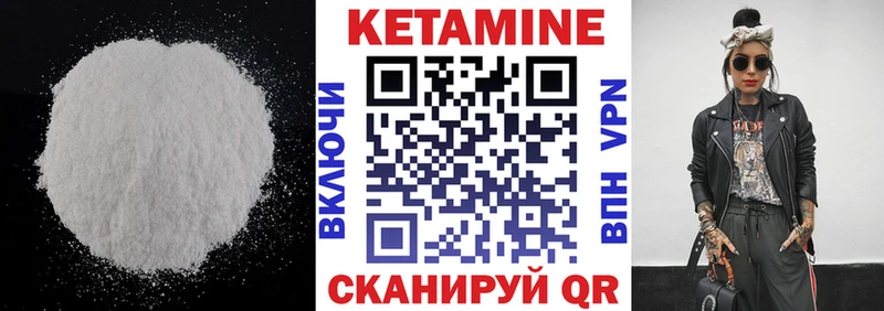 Купить где Нововоронеж КЕТАМИН VHQ