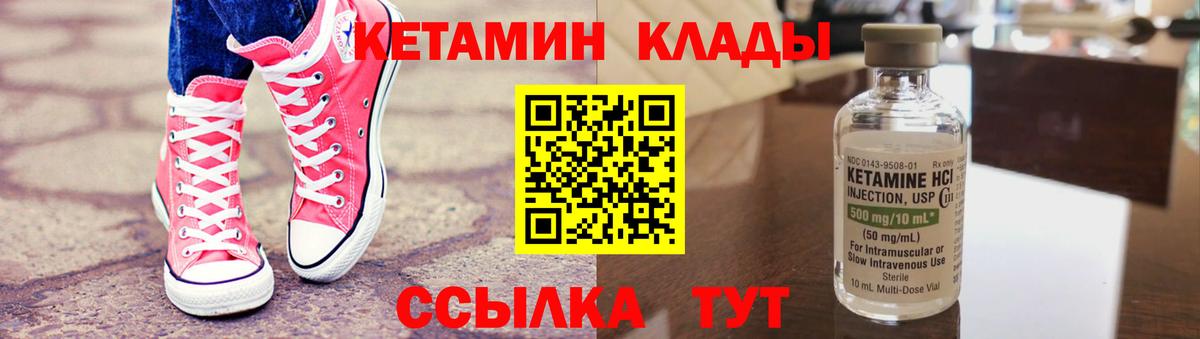 Кетамин ketamine Нововоронеж
