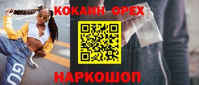 кокаин колумбия Гусь-Хрустальный