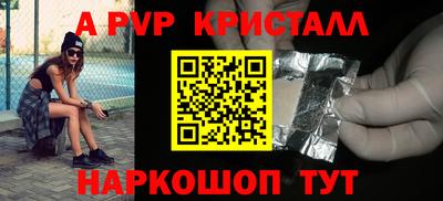 a pvp Гусиноозёрск