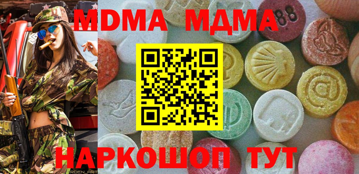Нововоронеж  MDMA Molly  Вход с VPN  MDMA crystal 