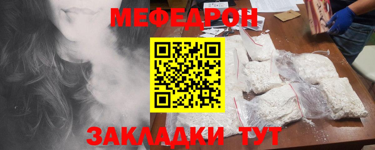 Мефедрон VHQ  МЕФ  Вход с VPN  МЕФ  МЕФ мука  Нововоронеж 