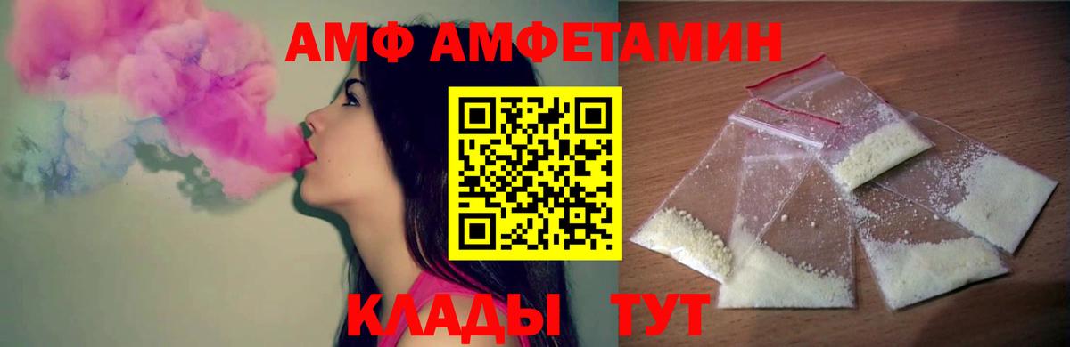 МЕТАМФЕТАМИН Декстрометамфетамин 99.9% Нововоронеж