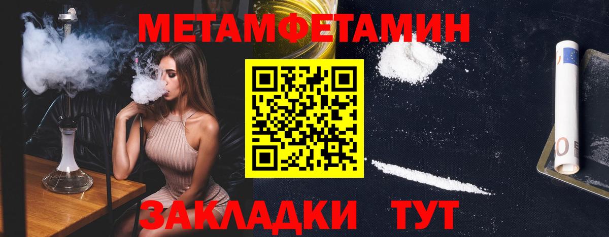 МЕТАМФЕТАМИН кристалл  Вход с VPN  Нововоронеж  МЕТАМФЕТАМИН кристалл 