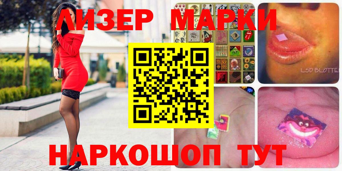 Марки NBOMe 1500мкг Нововоронеж