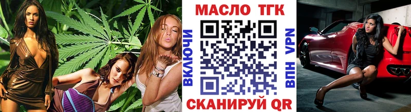 Дистиллят ТГК THC oil  Купить  Нововоронеж 